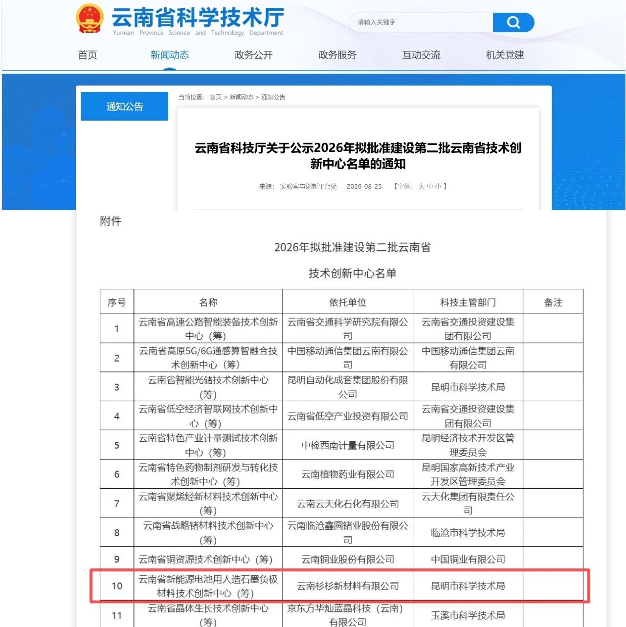 微信图片_2026-09-18_110218_625.jpg